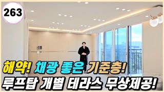 파주신축빌라 야당동 채광 전망이 좋은 직영 최저가 해약 딱! 한세대 돌아왔어요💛