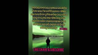 ବ୍ୟବସାୟୀ ବ୍ୟବସାୟର ଶେଷରେ ଲାଭ କ୍ଷତିର ହିସାବ କରିଥାଏ #youtube #youtube #trending #fact #family