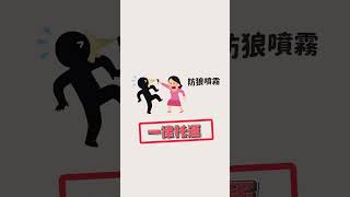 去香港帶這個會被抓【進HoHo頻道看完整版】#出國