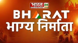 Bharat Bhagya Nirmata | Bharat 24 Conclave | New Delhi | Gajendra Singh Shekhawat