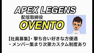 APEX参加型　人数集まるならカスタムマッチ参加型やりますよ　#APEX #APEX参加型　#APEXカスタム