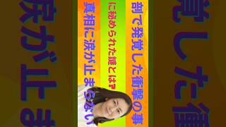 中山美穂の司法解剖で明らかになった衝撃の真実…1分前!! 中山美穂さんの最期に隠された謎とは？ | 最新ニュース | セレブニュース |  ニュース企画