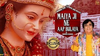 Maiya Ji Ne Aap Bulaya - Bhakti  Bhajan   | Narendra Chanchal