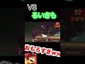 32連勝中にるいきもにスナイプされるエスケーwww【スマブラsp】 shorts