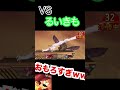 32連勝中にるいきもにスナイプされるエスケーwww【スマブラsp】 shorts