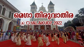 MEGA THIRUVATHIRA| 2022  ST. MARY'S FORANE CHURCH, CHALAKUDY| EXCELLENT PERFORMENCE.|