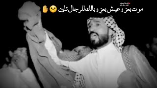 موت بعز وعيش بعز وبالك للرجال تلين 😤🤚 سعدون الخفاجي كل شيء ولا تذل نفسك امام شخص 💔المهوال العراق