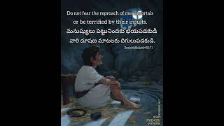 #iamwarrior.Jesus | మనుష్యులు పెట్టు నిందకు భయపడకుడి వారి దూషణ మాటలకు దిగులుపడకుడి.