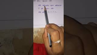 மிகச் சிறிய இரட்டை எண்/Tha smallest even number #shorts #youtubeshorts #shamaths