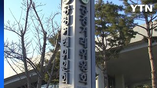 공정위, 은행 LTV 담합 혐의 재조사...신한·우리 현장조사 / YTN