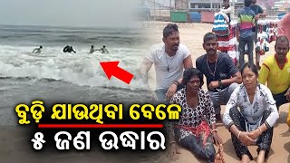 ନ୍ୟୁଜ ଆଲର୍ଟ || News Alert || 1 PM Bulletin || 12 August 2023 || Kalinga TV