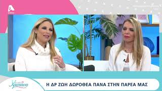 ShowBiz: Ζωή Δωροθέα Πανά: Συγκινημένη εξομολογείται «Έχασα πρόσφατα τη μητέρα μου»