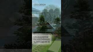 Проектування саду вашої мрії - завдання для наших проектувальників #greendesign #дизайн  #проектсаду