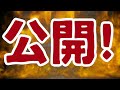 【給与明細公開】【2020年1月分】「42歳」関東工場勤務貧乏派遣社員の給与明細を公開！コレが現実なんだよ！…💀