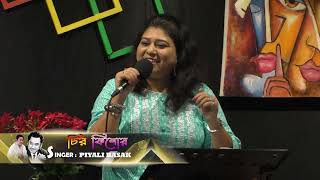 SINGER :  PIYALI BASAK I CHIRO KISHORE - A TRIBUTE TO THE LEGEND I ZODIAK TV CHANNEL