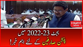 Important news for pension consumers in the budget 2022-23 | Finance Minister Miftah Ismail