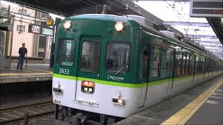 京阪電車＊＊＊９/２８　朝の２６３３編成ちゃん