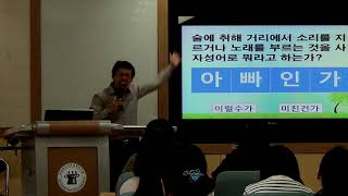 소통을 위한 셀프리더십 교육/ 교직원 연수/ 쉽고 재미있는 강의/ 정승호 강사