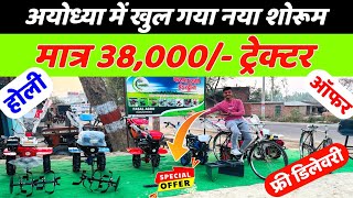 भारत में पहली बार किसान भाइयों को पॉवर टिलर के साथ साइकिल मुफ्त में | Power Tiller | Power weeder