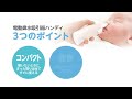 【必見】静かな音で怖くない 電動鼻水吸引器