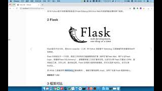 02 Flask框架介绍