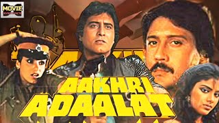 Aakhiri Adalat 1988 Full Movie || Vinod Khanna || Jackie Shroff || Dimple  || Sonam - Review \u0026 Facts