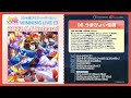 『ウマ娘 プリティーダービー』winning live 13 試聴動画