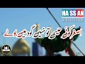 New | 9 Rajab Wiladat Ali Asghar As Whatsapp Status Qasida