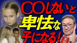 【子育て 喧嘩 卑怯 行為】 🔵卑怯な行為、いじめもさべつもそうですが、子育てをしているとそういう行動をよく見ます。喧嘩の仕方も含め「卑怯」が「いけない」と思う人間に育てたいです。