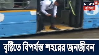 রাত থেকে টানা বৃষ্টিতে বিপর্যস্ত শহরের জনজীবন