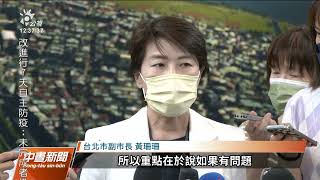 北市長選戰聚焦大巨蛋 陳時中提3態度、黃珊珊批內政部審查拖延｜20220817 公視中晝新聞