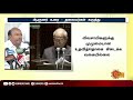 ஆளுனர் உரை தலைவர்கள் கருத்து governor speech at tamilandu assembly sun news