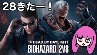 【DbD】２８きた！通常もやるかも【デッドバイデイライト】