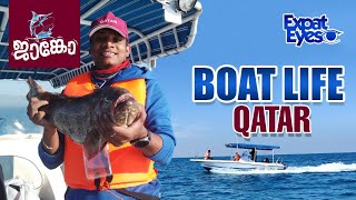 Boat life /Jango's first fishing/ജാങ്കോ ബോട്ടിൽ ആദ്യത്തെ ഫിഷിങ് /Boat life qatar /Expat Eyes.