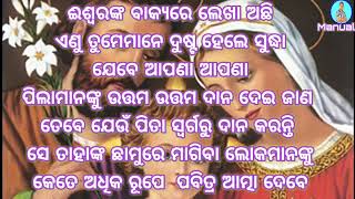 Dhali Dia Mo Jibane // ଢାଳି ଦିଅ ମୋ ଜୀବନେ