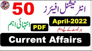 Newest International Current Affairs April 2022 With PDF
