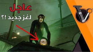 عاجل Gtav: لغز القرد الجديد...!؟ #براوني_٢٠٠ألف