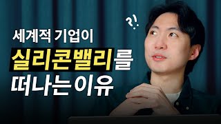 요즘 개발자는 어디서 일할까?