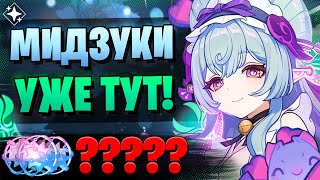 ЭТО ОЧЕНЬ СТРАННЫЕ БАННЕРЫ! | Крутки Мидзуки и Сиджвин | Genshin Impact 5.4