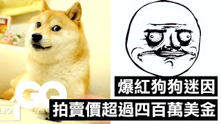 網路爆紅迷因真的可以賣錢？NFT加密藝術是什麼？How Meme Detectives Stop NFT Fraud｜科普長知識｜GQ Taiwan