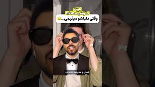 آیا میدونستین که لمس بینی هنگام صحبت نشانه ای از اضطراب و عدم صداقت است؟🤔