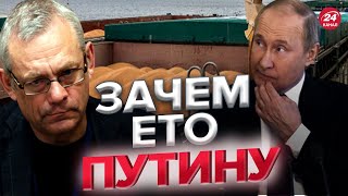 🔴 ЯКОВЕНКО сказал, зачем РФ сорвала зерновую сделку @IgorYakovenko