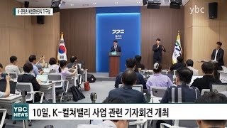 [YBCTV/현장취재] 경기도, ‘K-콘텐츠 복합문화단지’TF구성...경제자유구역 수립 검토