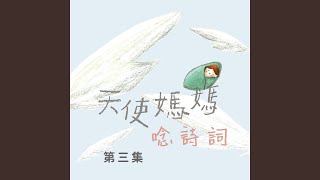 《蘇幕遮》范仲淹