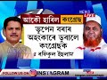 আকৌ হাৰিল কংগ্ৰেছ দেউৰী পৰিষদীয় নিৰ্বাচনত ধূলিসাত কংগ্ৰেছ 🔴 বিজেপি মিত্ৰজোঁটৰ দখললৈ গ ল দেউৰী পৰিষদ