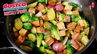 Costco的孢子甘蓝搭配香干这样炒太好吃了❗｜风味营养素菜｜Sautéed Brussels Sprouts with Five Spice Tofu