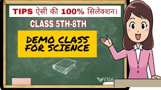 Demo class for #science_teacher ||TEACHER डेमो कैसे दें? || Best teaching tips