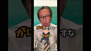 【女子校】おっさん化したJKの末路#shorts