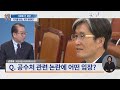 신통방통 기로에 선 여당···尹 대통령과의 관계 설정은