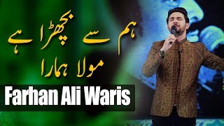Farhan Ali Waris | Rozey Daron Qayamat K Din Hain | Ramazan 2018 | Aplus | C2A1